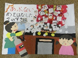 幼年の部（ポスター）人賞（帯山保育園・ゆり組）.JPG