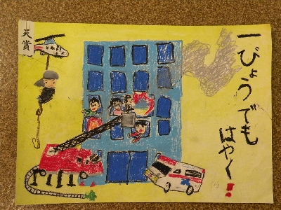 少年の部（ポスター）天賞（城山小 1年 中村 祐響）.JPG