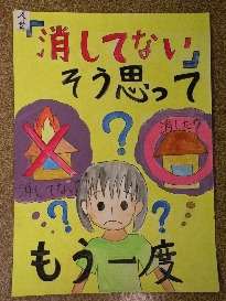 少年の部（ポスター）人賞（帯山小 6年 永田 葵）.JPG
