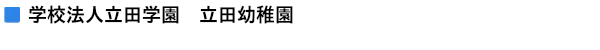 医療法人　堀尾会　介護老人保健施設　