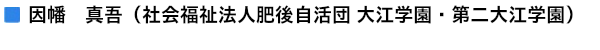 医療法人　堀尾会　介護老人保健施設　