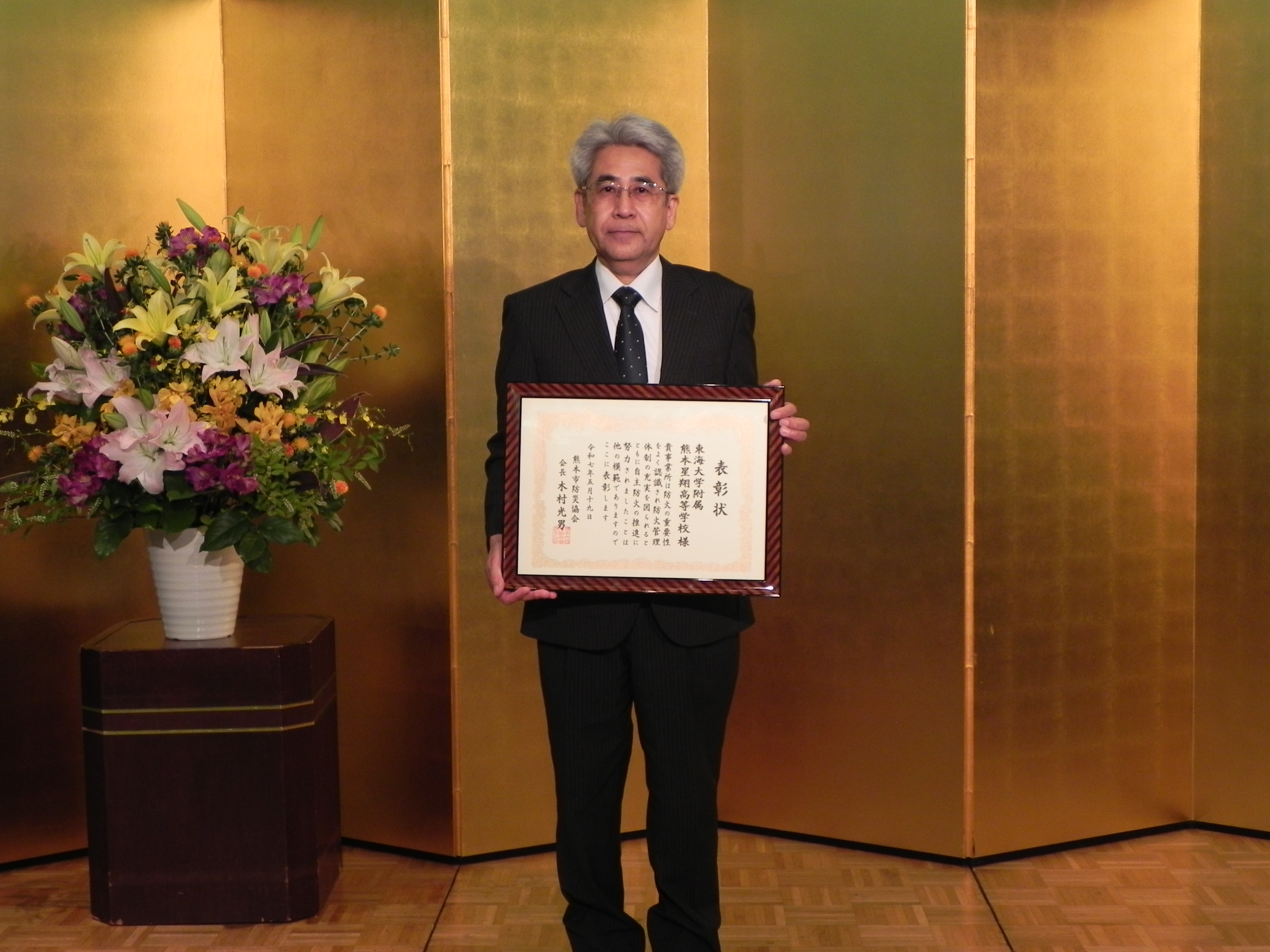 東海大学付属熊本星翔高等学校